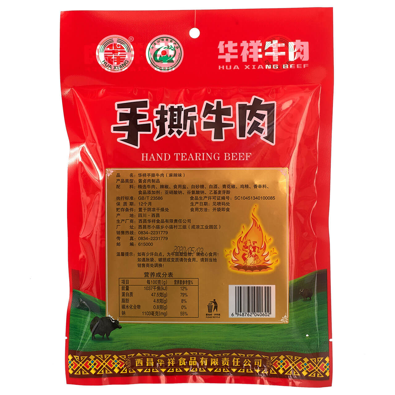 华祥80g麻辣味手撕牛肉
