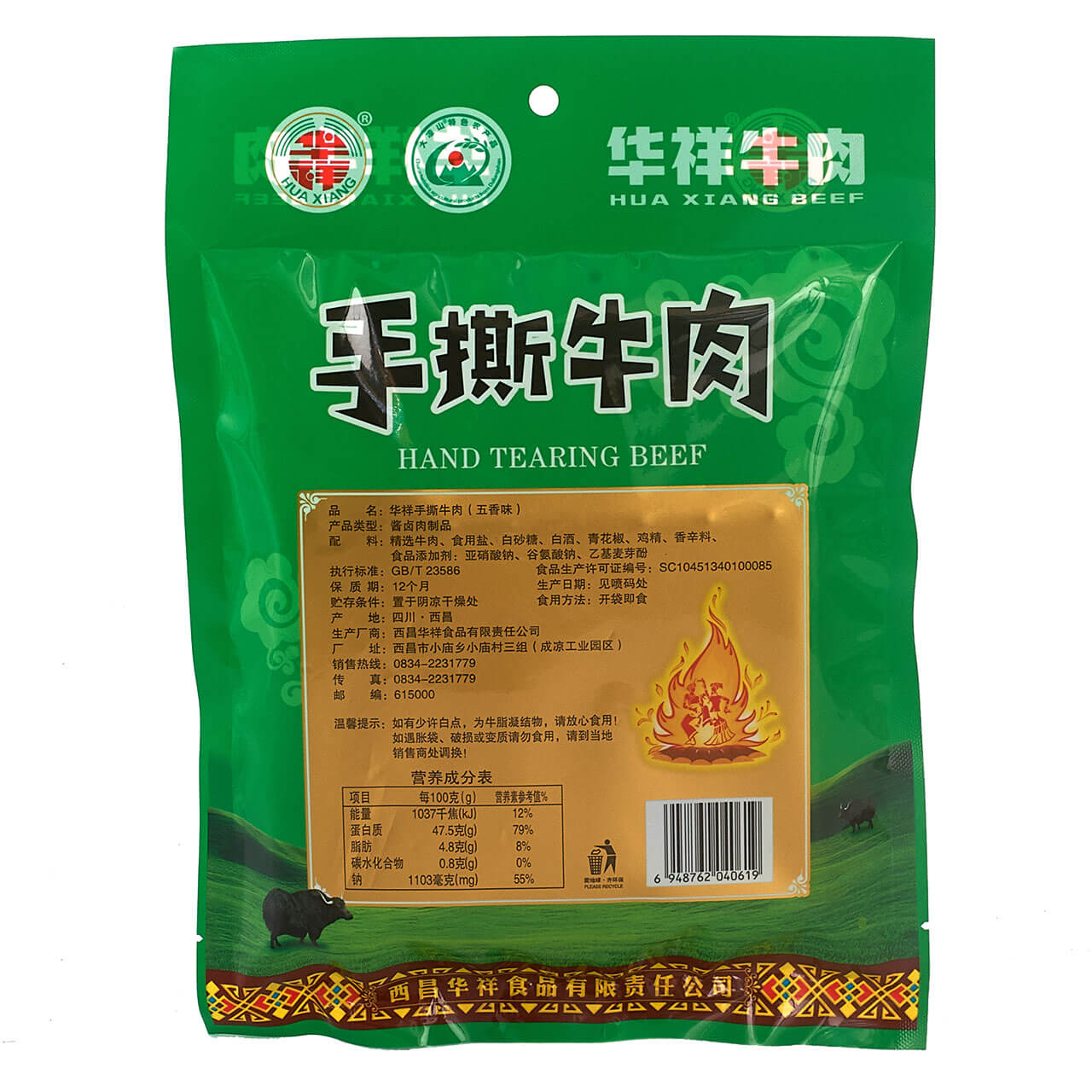 华祥80g五香味手撕牛肉